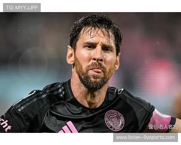 梅西加盟迈阿密国际震撼足球界 新赛季目标直指MLS冠军