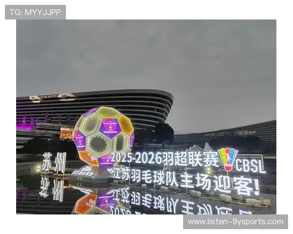 苏州超级联赛第二轮赛程公布 强强对决引发球迷期待