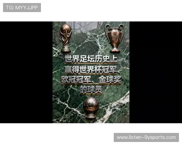 足坛震动 世界杯冠军争夺战全面升级 球员转会市场迎来大洗牌