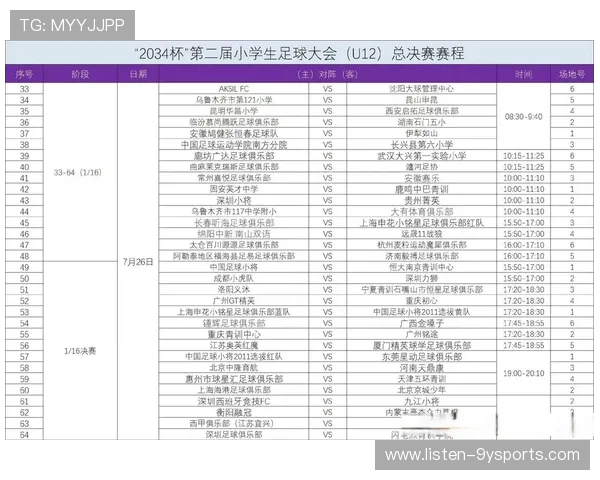 苏州超级联赛最新赛程查询及观看方式全指南 苏州超级联赛最新赛程查询及观看方式全指南